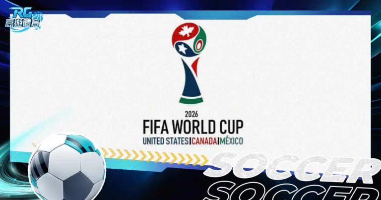 国际足联,世界杯投注,平台,国际足联2026世界杯投注平台,FIFA,2026投注,世界杯投注平台,2026世界杯在线投注,国际足联世界杯博彩