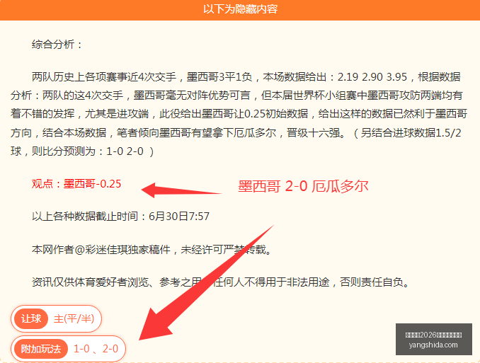 激战双捷,火花对风暴,对决深度复,国际足联2026世界杯投注平台,FIFA,2026投注,世界杯投注平台,2026世界杯在线投注,国际足联世界杯博彩
