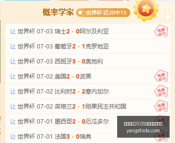 年瑞典超分,强让原因深,度指南,国际足联2026世界杯投注平台,FIFA,2026投注,世界杯投注平台,2026世界杯在线投注,国际足联世界杯博彩