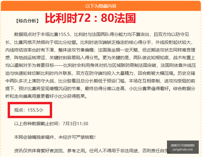 特罗萨德与,阿森纳生涯,终结,国际足联2026世界杯投注平台,FIFA,2026投注,世界杯投注平台,2026世界杯在线投注,国际足联世界杯博彩