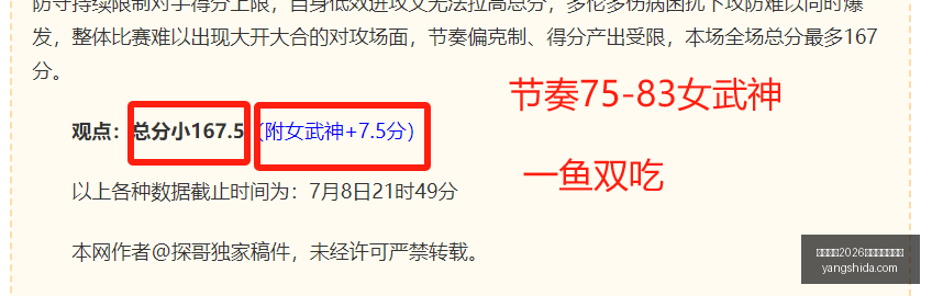阿根廷关键,一幕,德保罗勇敢,国际足联2026世界杯投注平台,FIFA,2026投注,世界杯投注平台,2026世界杯在线投注,国际足联世界杯博彩