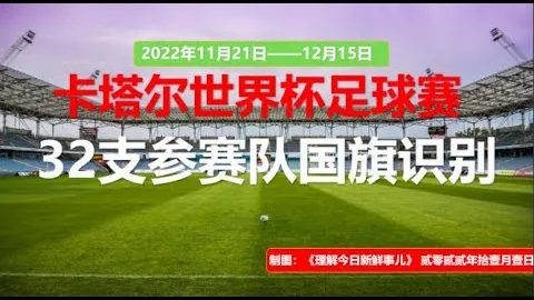 国际足联2026世界杯投注平台 资讯 034024 d05