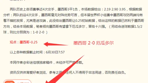 激战双捷2026投注：火花对风暴对决深度复盘