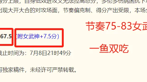 阿根廷关键一幕：德保罗勇敢阻拦贝林发球，领黄成焦点